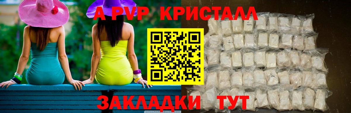 Среднеуральск  Alpha-PVP СК КРИС  A PVP  Вход с VPN  A PVP кристаллы  А ПВП крисы CK 