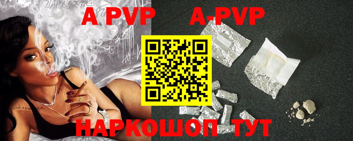 Альфа ПВП кристаллы Среднеуральск