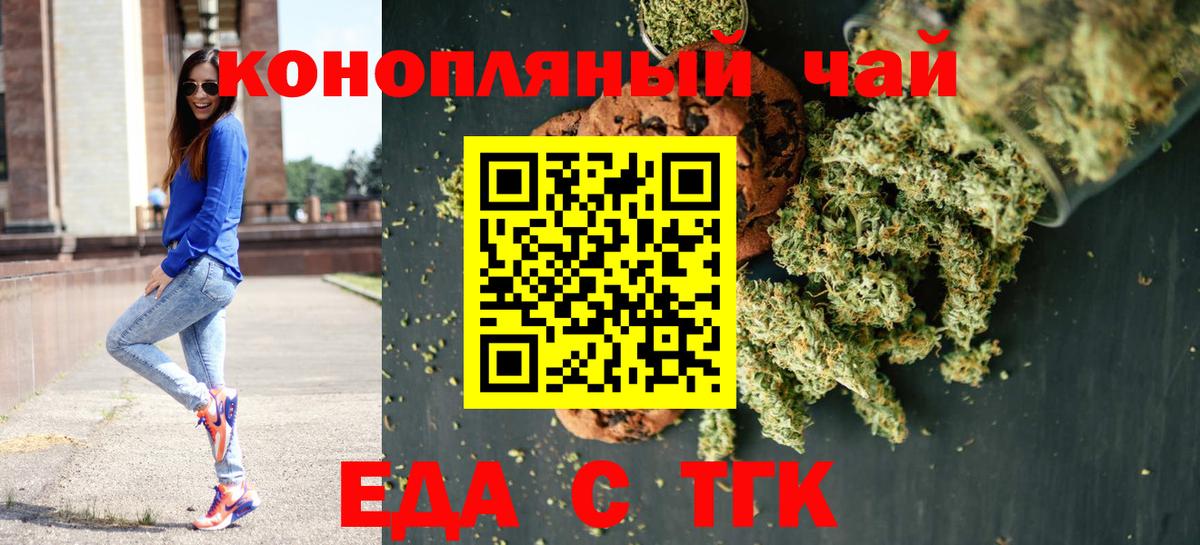 Среднеуральск  Еда ТГК конопля  Вход с VPN 