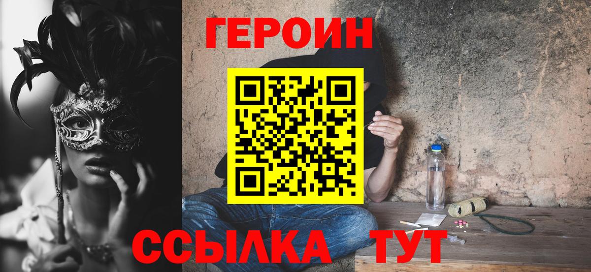 Среднеуральск  ГЕРОИН  Вход с VPN  Героин Афган 