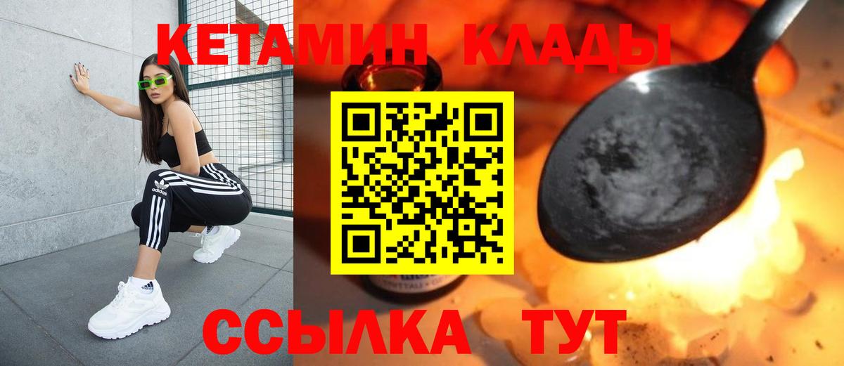 КЕТАМИН VHQ  Вход с VPN  Среднеуральск 