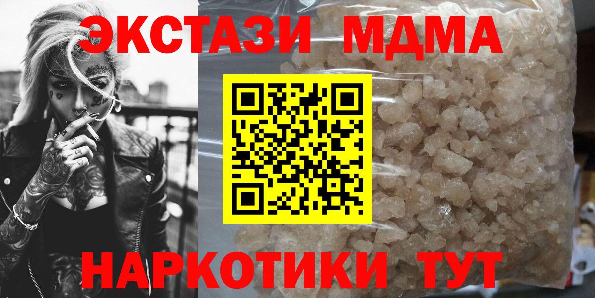 MDMA  MDMA кристаллы  Среднеуральск  Вход с VPN  МДМА VHQ 
