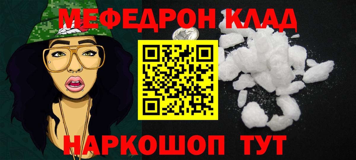 МЯУ-МЯУ  МЕФ мяу мяу  МЕФ  Вход с VPN  Среднеуральск  МЯУ-МЯУ VHQ 