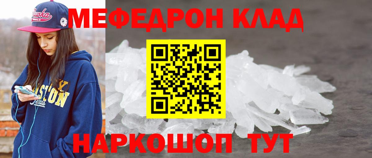Меф  Среднеуральск