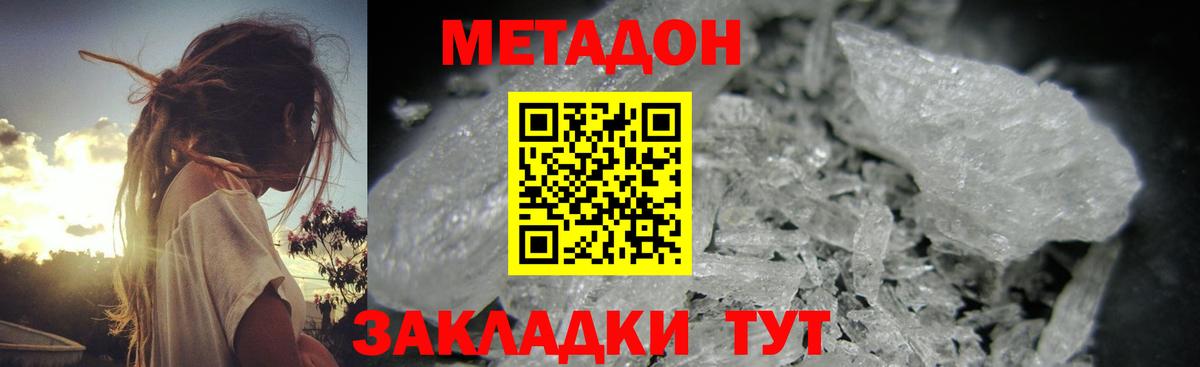 Метадон кристалл  Вход с VPN  Среднеуральск 