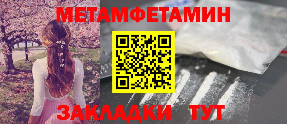 МЕТАМФЕТАМИН мет  Вход с VPN  Среднеуральск 
