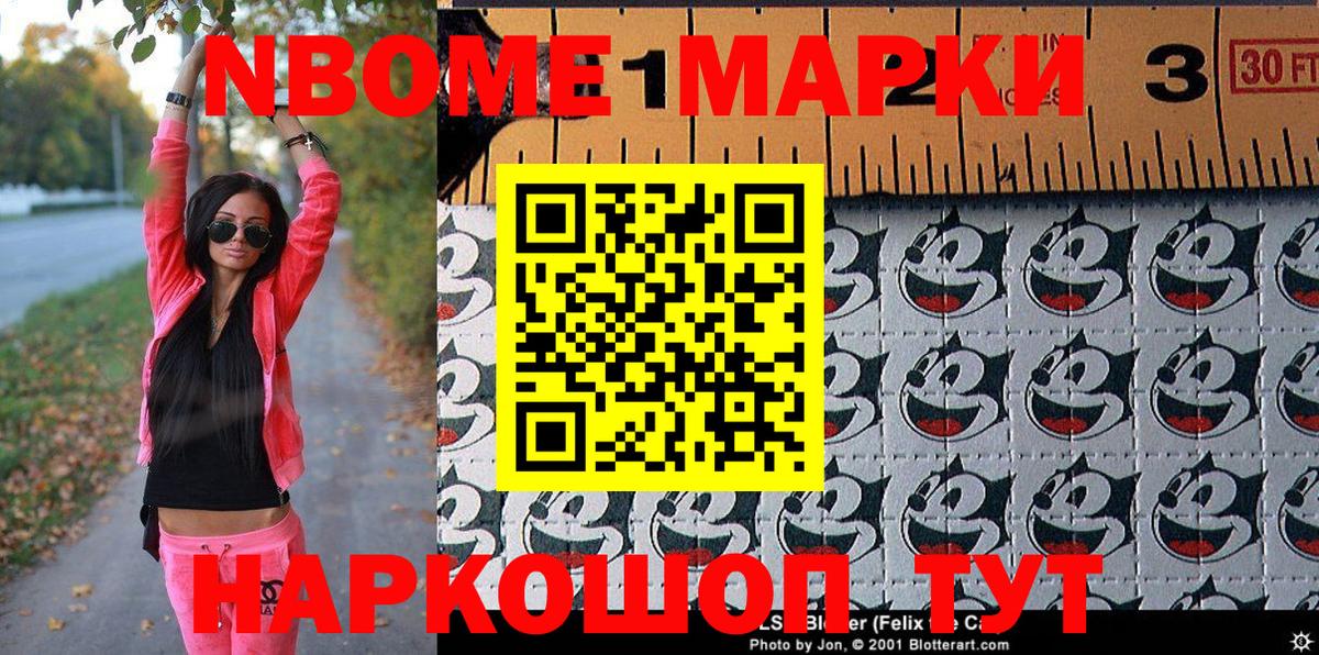 Среднеуральск  Наркотические марки  Вход с VPN  Наркотические марки 1500мкг 
