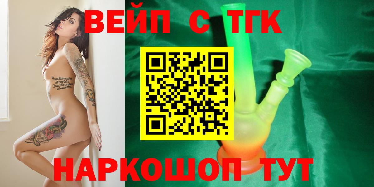 что такое   Вход с VPN  Среднеуральск  Дистиллят ТГК концентрат 